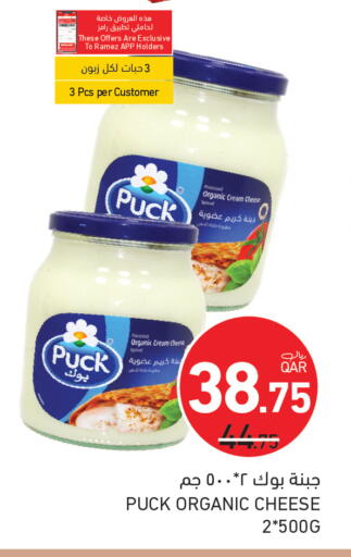 available at أسواق رامز in قطر - الضعاين