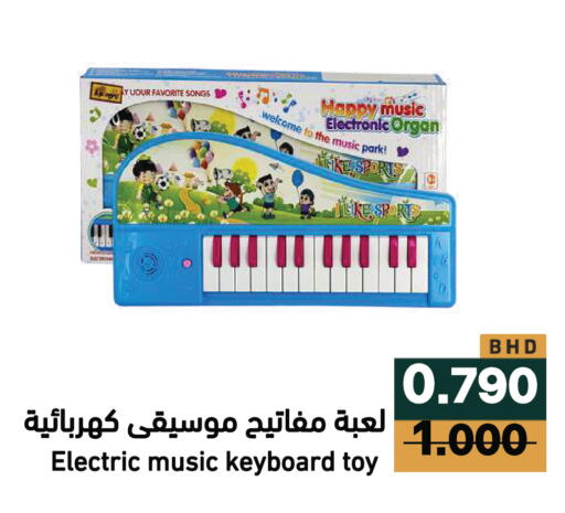 available at Ramez in Bahrain