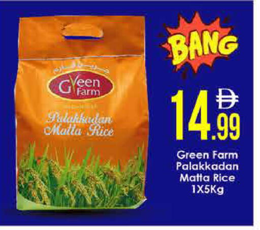 available at AIKO Mall and AIKO Hypermarket in UAE - Dubai