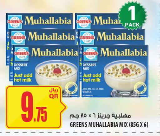 available at شركة الميرة للمواد الاستهلاكية in قطر - الشحانية