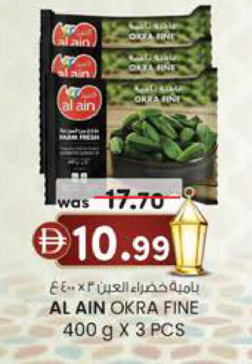 Okra available at Al Safa in UAE - Abu Dhabi