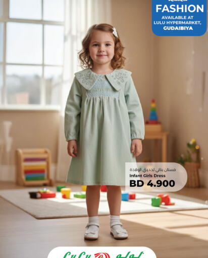 available at LuLu Hypermarket in Bahrain