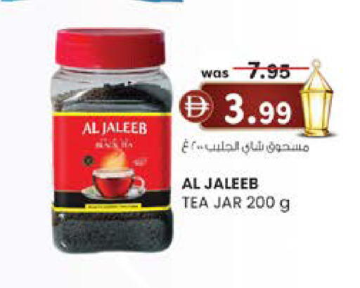 available at Safa Express Supermarket in UAE - Abu Dhabi