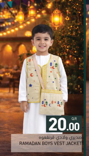 available at Aswaq Ramez in Qatar - Al Wakra