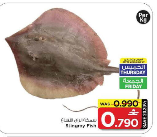 available at مارك & سايف in عُمان - مسقط‎