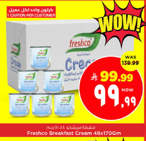 available at مارك & سيف in مملكة العربية السعودية, السعودية, سعودية - الخبر‎