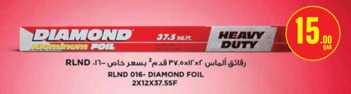 available at مونوبريكس in قطر - أم صلال