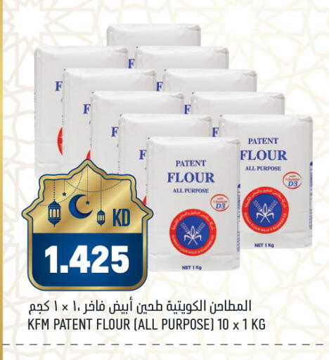 available at غلف مارت in الكويت - محافظة الأحمدي