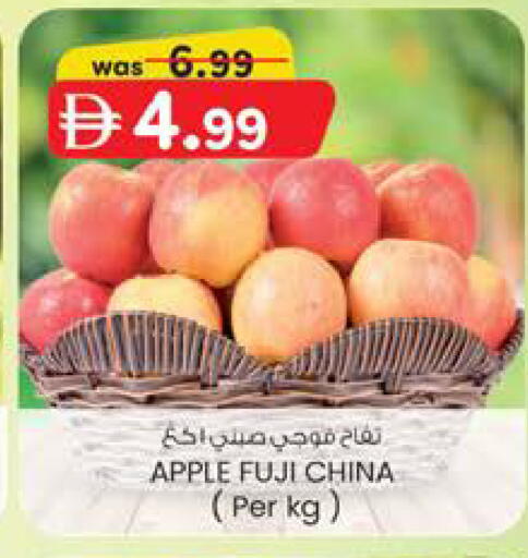 Apple from China available at K.M Hypermarket in UAE - Abu Dhabi