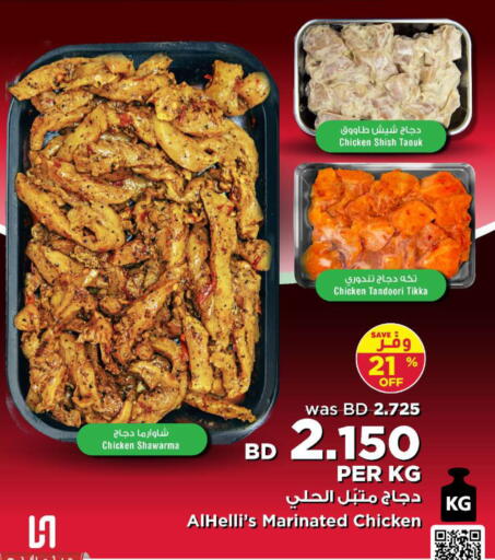 available at Al Helli in Bahrain