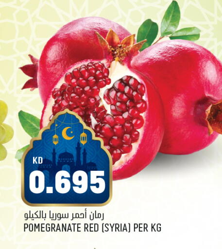 Pomegranate from Syria available at أونكوست in الكويت - محافظة الأحمدي