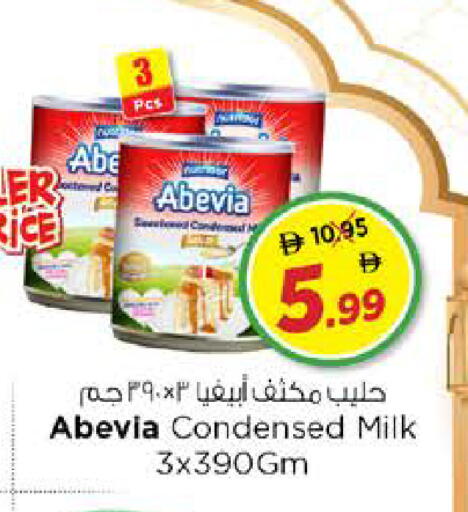 available at Nesto Hypermarket in UAE - Dubai