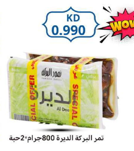 available at Meem Central Market Co in Kuwait - Ahmadi Governorate