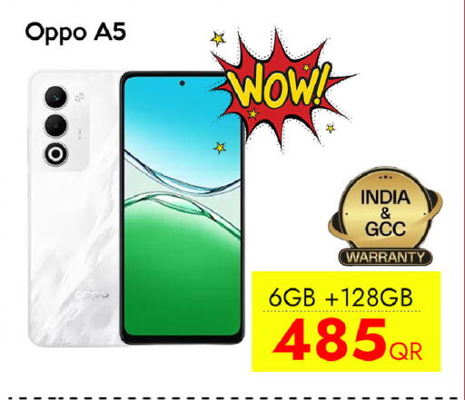 available at سيل بلاينت للهواتف in قطر - الشحانية