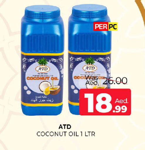 Coconut available at المدينة in الإمارات العربية المتحدة , الامارات - الشارقة / عجمان