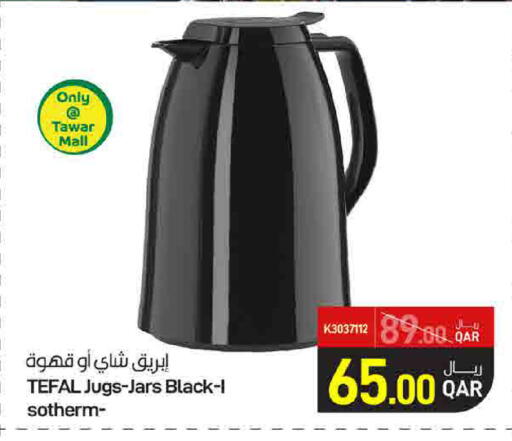 available at ســبــار in قطر - الخور