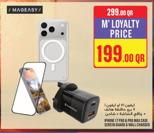 available at مونوبريكس in قطر - أم صلال