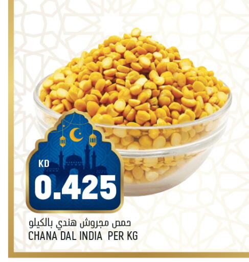 available at أونكوست in الكويت - محافظة الأحمدي