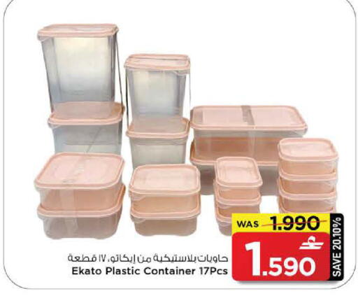 available at مارك & سايف in عُمان - مسقط‎