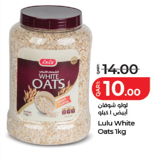 available at لولو هايبرماركت in قطر - الضعاين