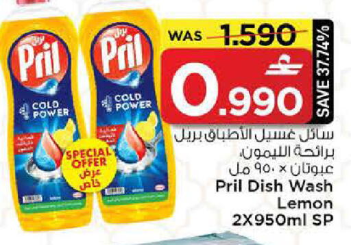 Lemon available at مارك & سايف in عُمان - مسقط‎