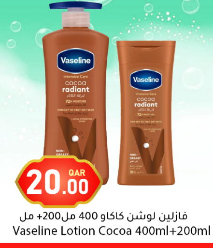 available at دانا ماركت in قطر - أم صلال