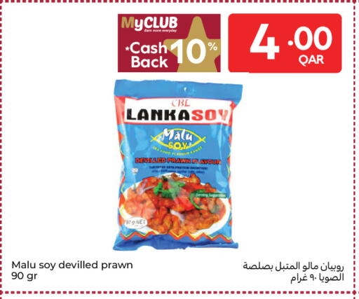 available at كارفور in قطر - أم صلال