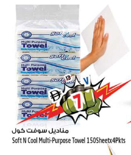 available at Safari Hypermarket in UAE - Sharjah / Ajman