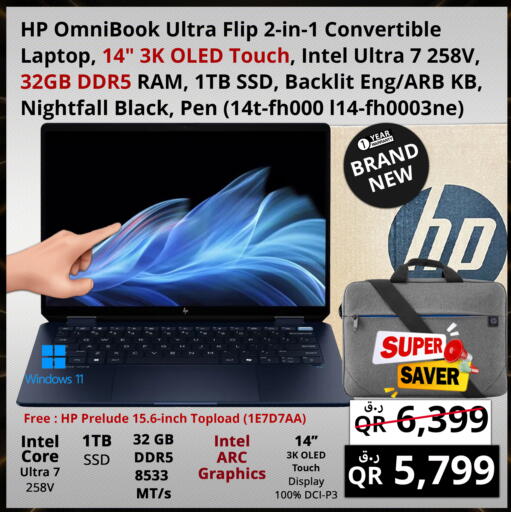 available at Prestige Computers in Qatar - Umm Salal