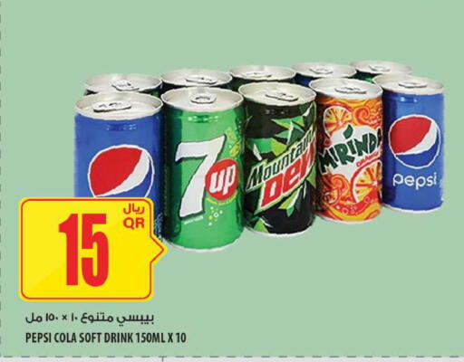 available at Al Meera in Qatar - Al Daayen