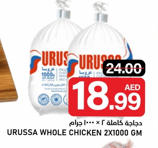 available at النادي هايبرماركت in الإمارات العربية المتحدة , الامارات - الشارقة / عجمان