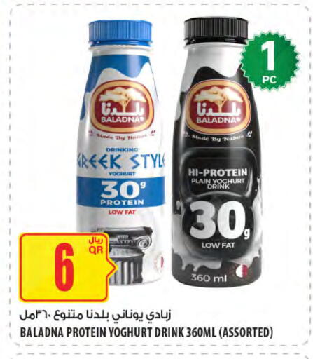 available at Al Meera in Qatar - Al Daayen