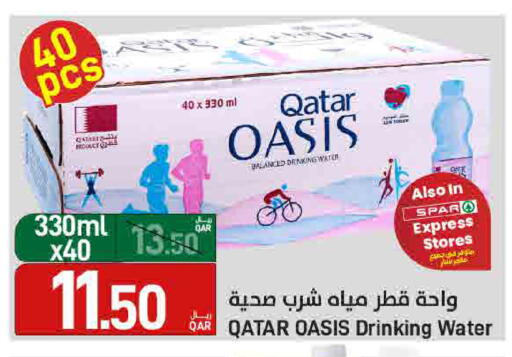 available at ســبــار in قطر - الدوحة