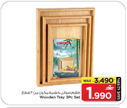 available at مارك & سايف in عُمان - مسقط‎