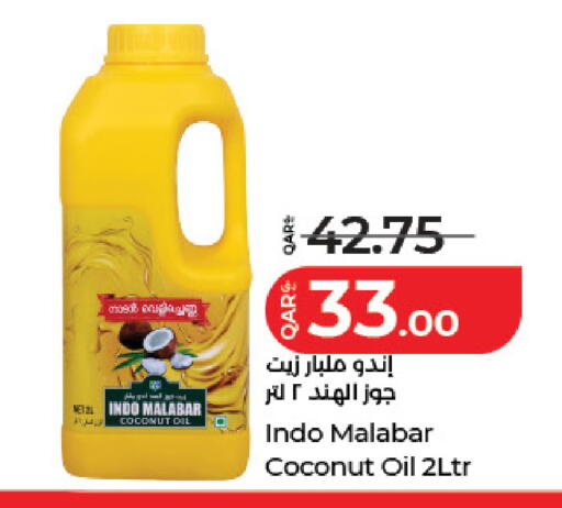 Coconut available at لولو هايبرماركت in قطر - الضعاين