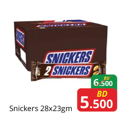 available at Food world Market in البحرين