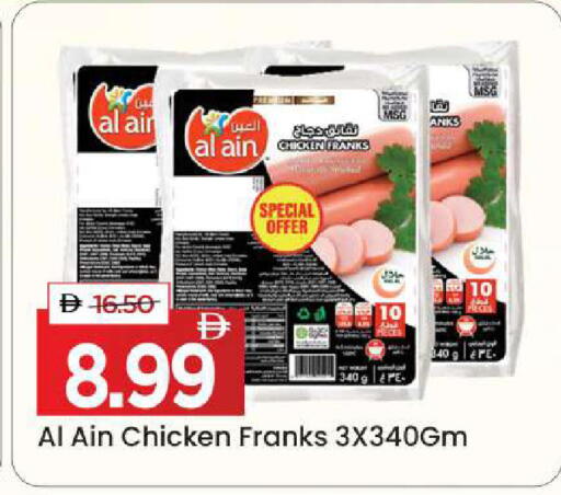 available at Mark & Save in UAE - Dubai