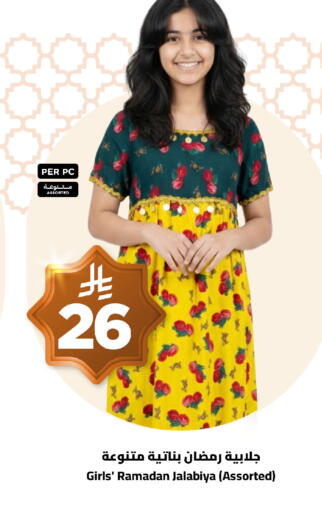 available at وهج مارت in مملكة العربية السعودية, السعودية, سعودية - جدة