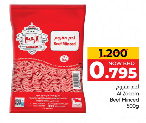 available at مركز دي تو دي للتخفيضات in البحرين