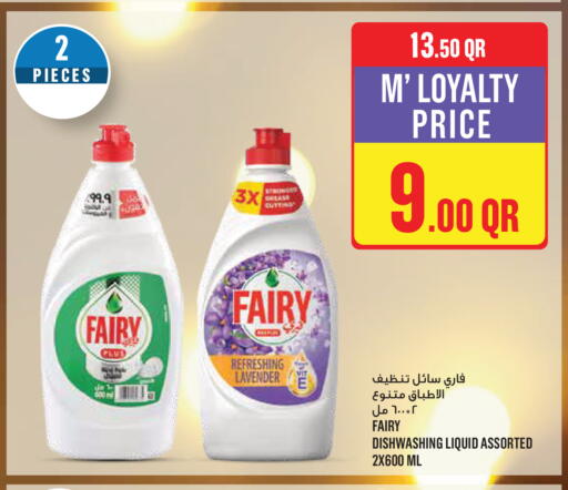 available at مونوبريكس in قطر - أم صلال