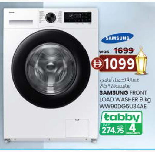 available at Safa Express Supermarket in UAE - Abu Dhabi