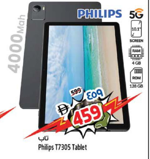 available at SAFARI HYPERMARKET  in UAE - Ras al Khaimah