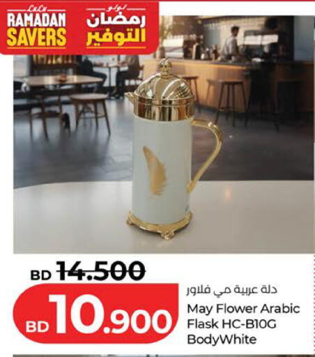 available at لولو هايبر ماركت in البحرين