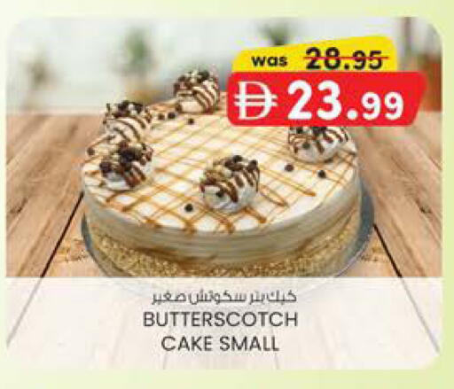 available at Safa Express Supermarket in UAE - Abu Dhabi