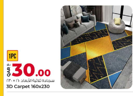 available at روابي هايبرماركت in قطر - الشحانية