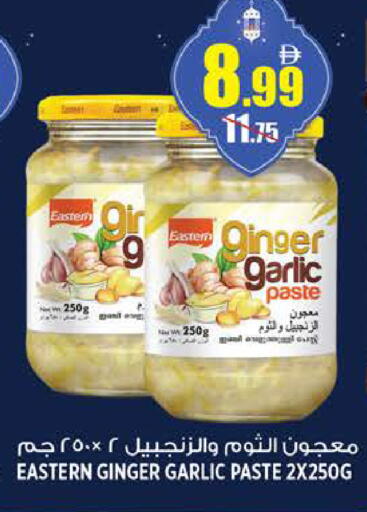 Ginger Garlic available at هاشم هايبرماركت in الإمارات العربية المتحدة , الامارات - الشارقة / عجمان