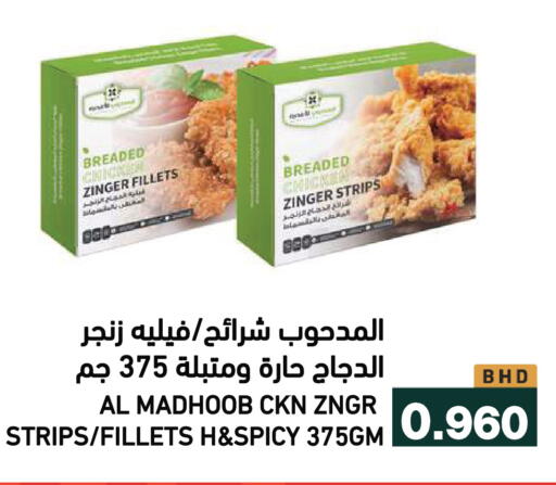 available at Ramez in Bahrain