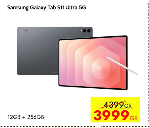 available at سيل بلاينت للهواتف in قطر - الدوحة