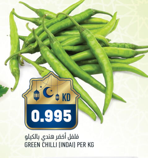 Green chilli available at غلف مارت in الكويت - محافظة الأحمدي