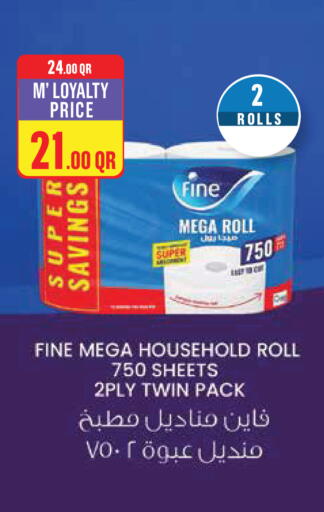 available at مونوبريكس in قطر - أم صلال